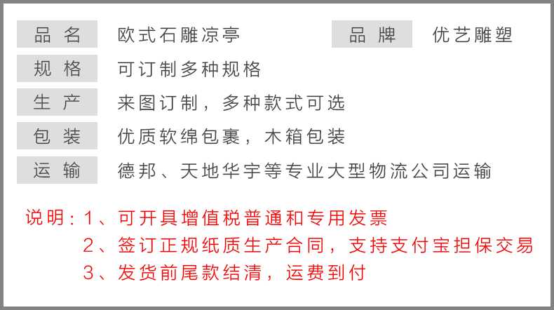 歐式人物涼亭，歐式石雕涼亭 產(chǎn)品參數(shù)