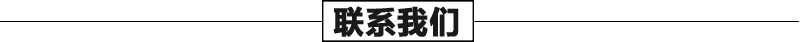 石雕壁爐架聯(lián)系我們，真火壁爐架廠家聯(lián)系，大理石壁爐架工廠